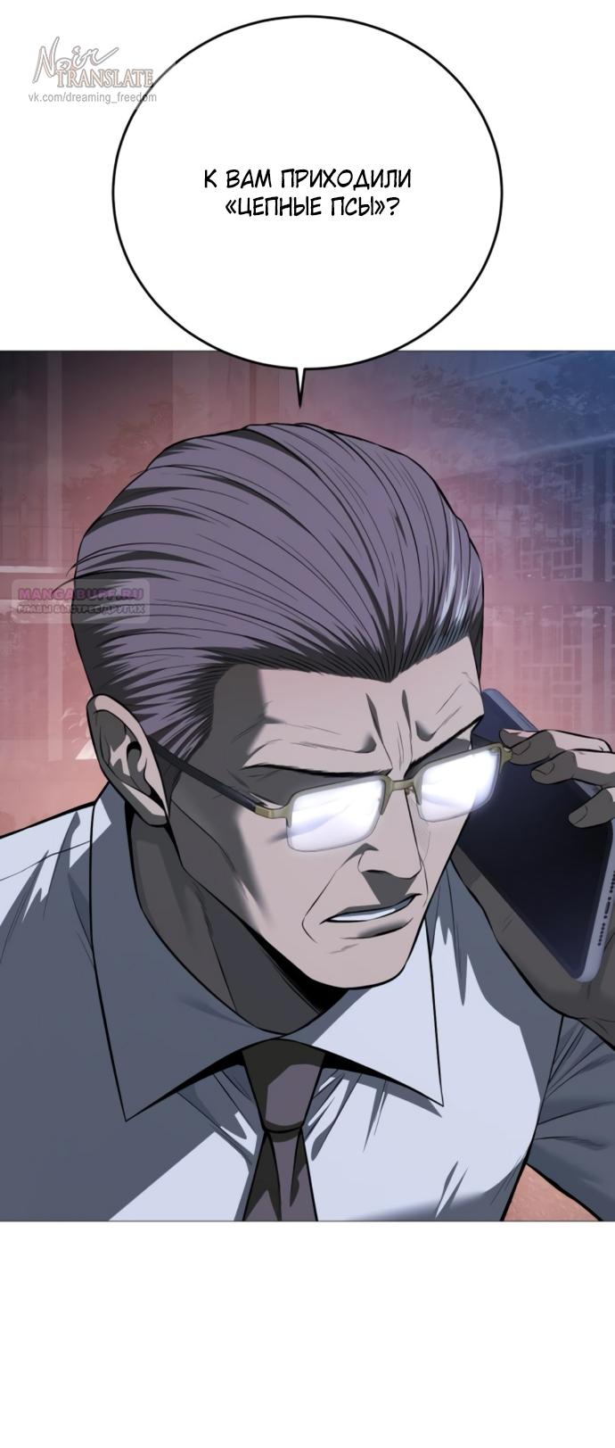 Манга Красная рубашка - Глава 19 Страница 10