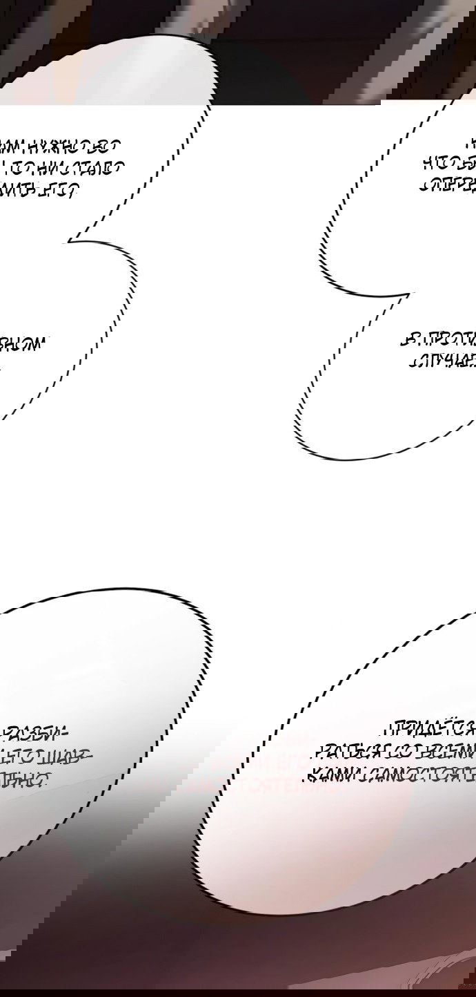 Манга Красная рубашка - Глава 19 Страница 17