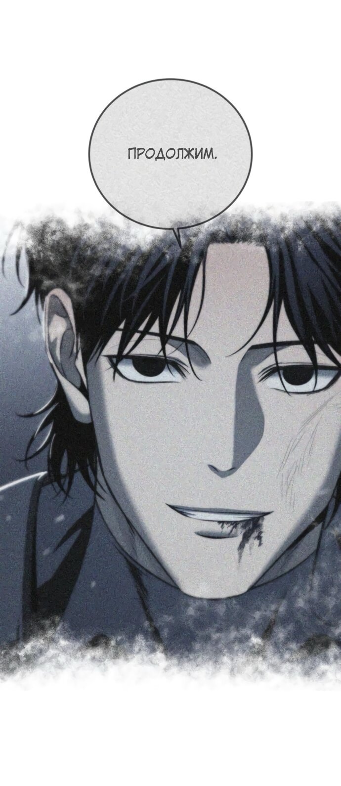 Манга Красная рубашка - Глава 19 Страница 31