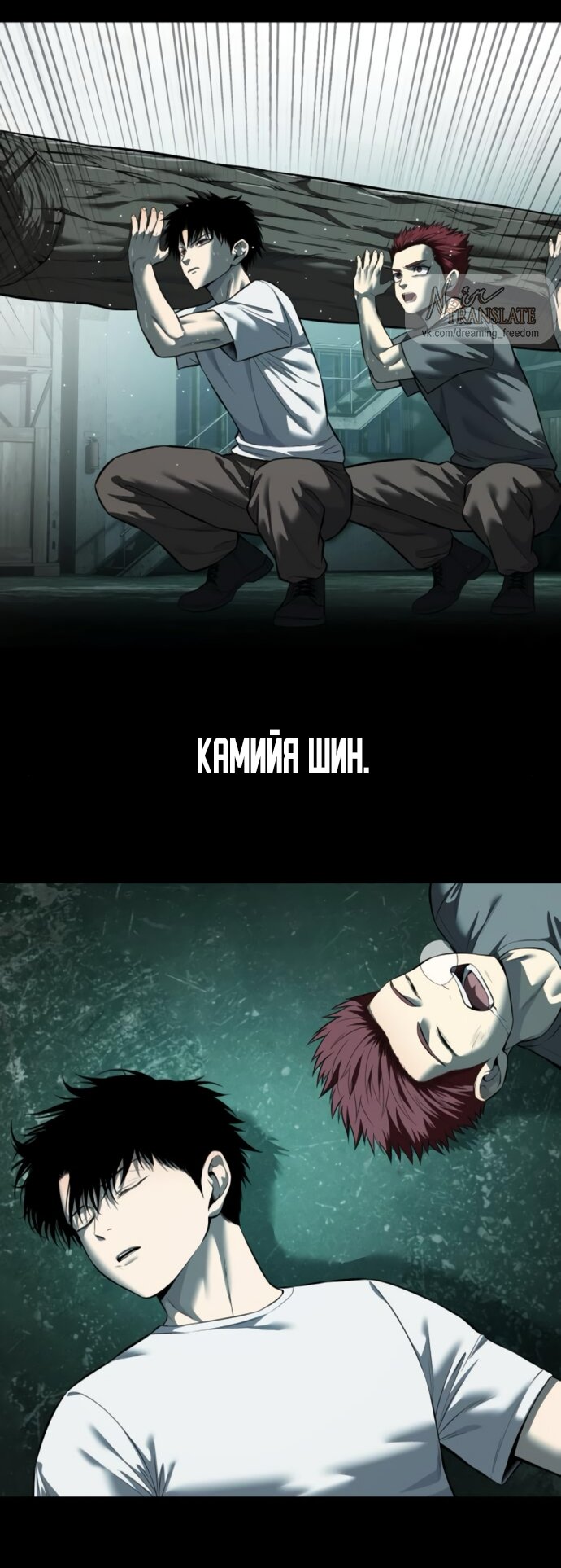 Манга Красная рубашка - Глава 19 Страница 39