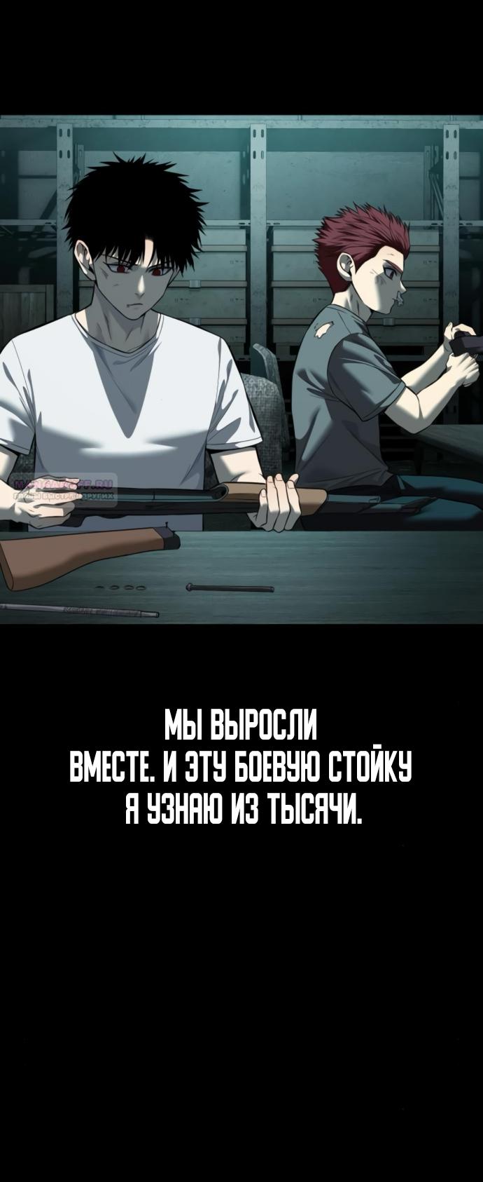 Манга Красная рубашка - Глава 19 Страница 38