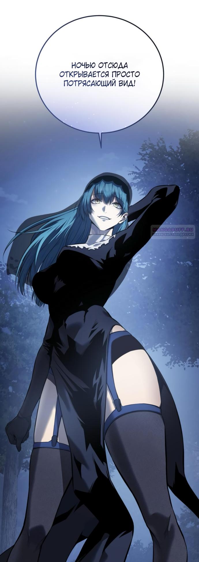 Манга Красная рубашка - Глава 19 Страница 2