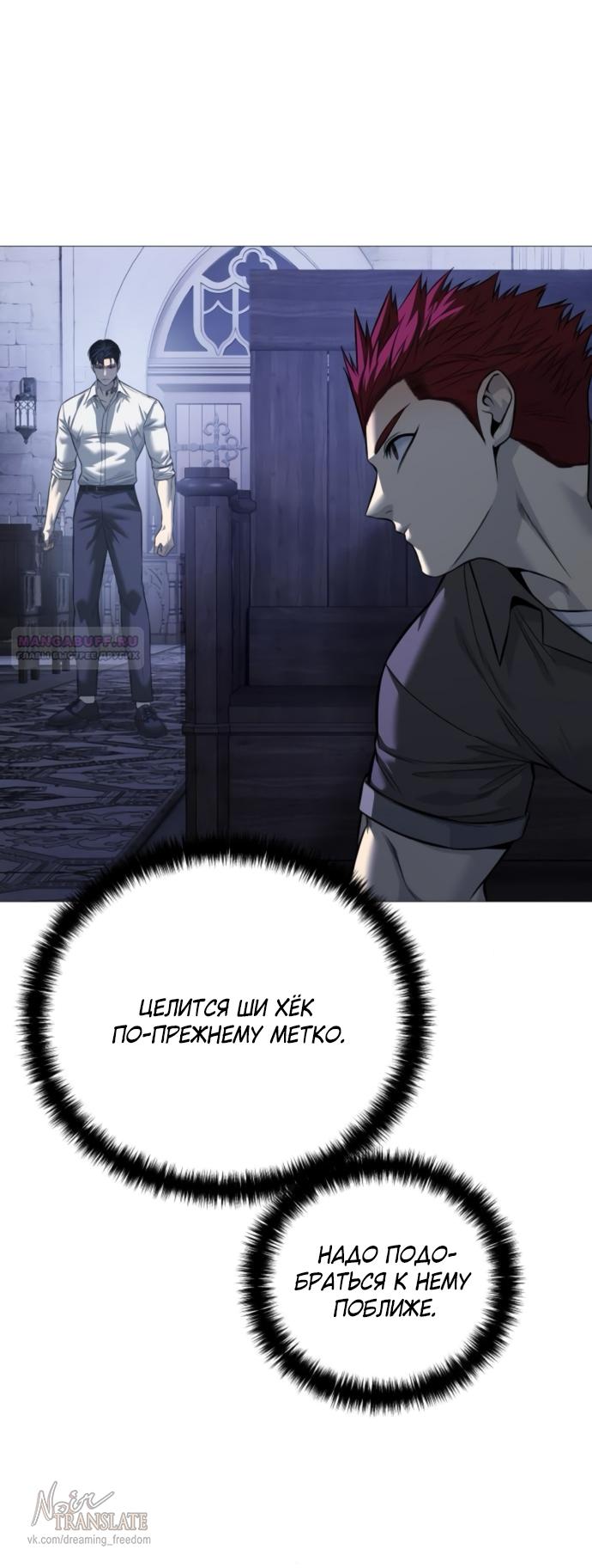 Манга Красная рубашка - Глава 19 Страница 58