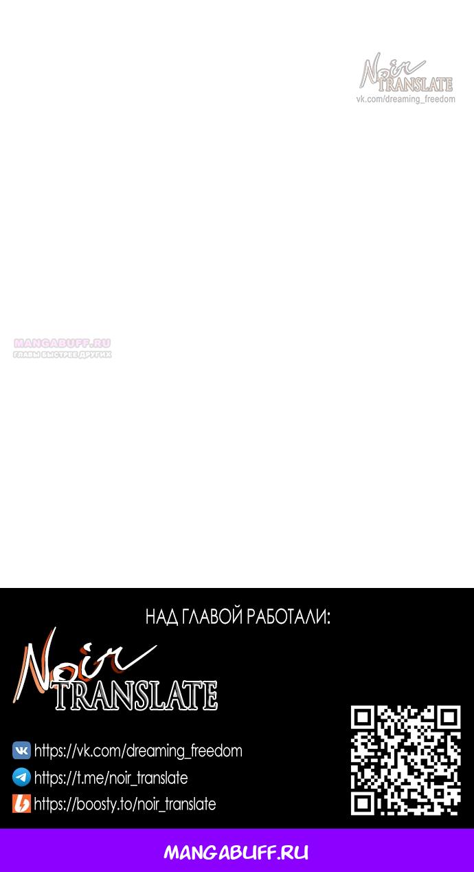 Манга Красная рубашка - Глава 19 Страница 96