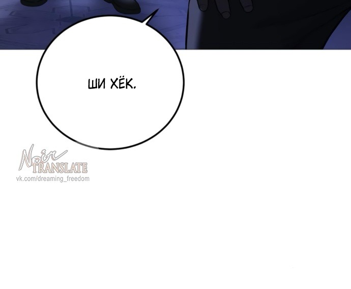 Манга Красная рубашка - Глава 19 Страница 41