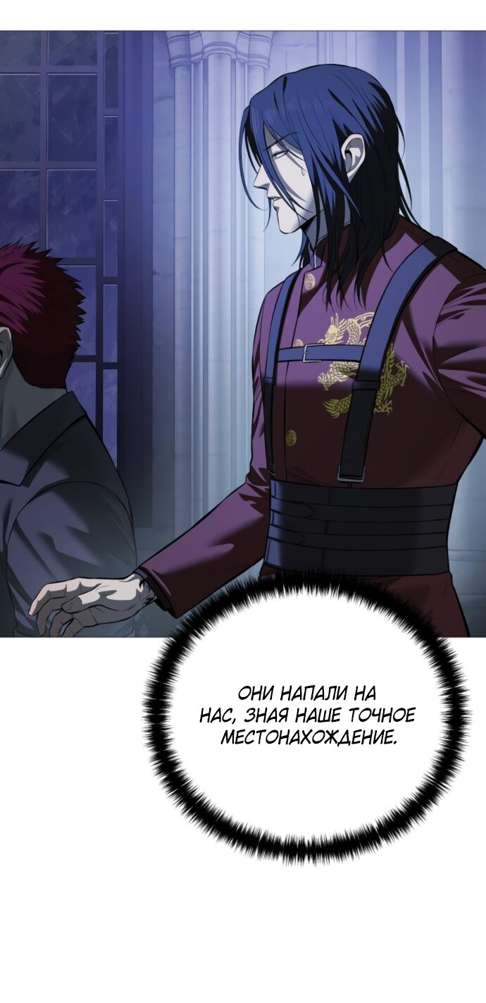 Манга Красная рубашка - Глава 19 Страница 29