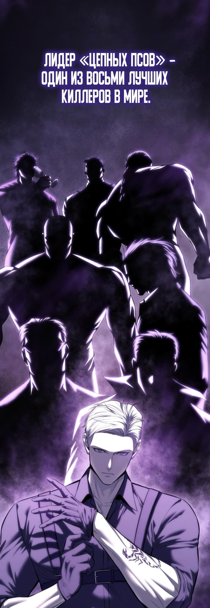 Манга Красная рубашка - Глава 19 Страница 20