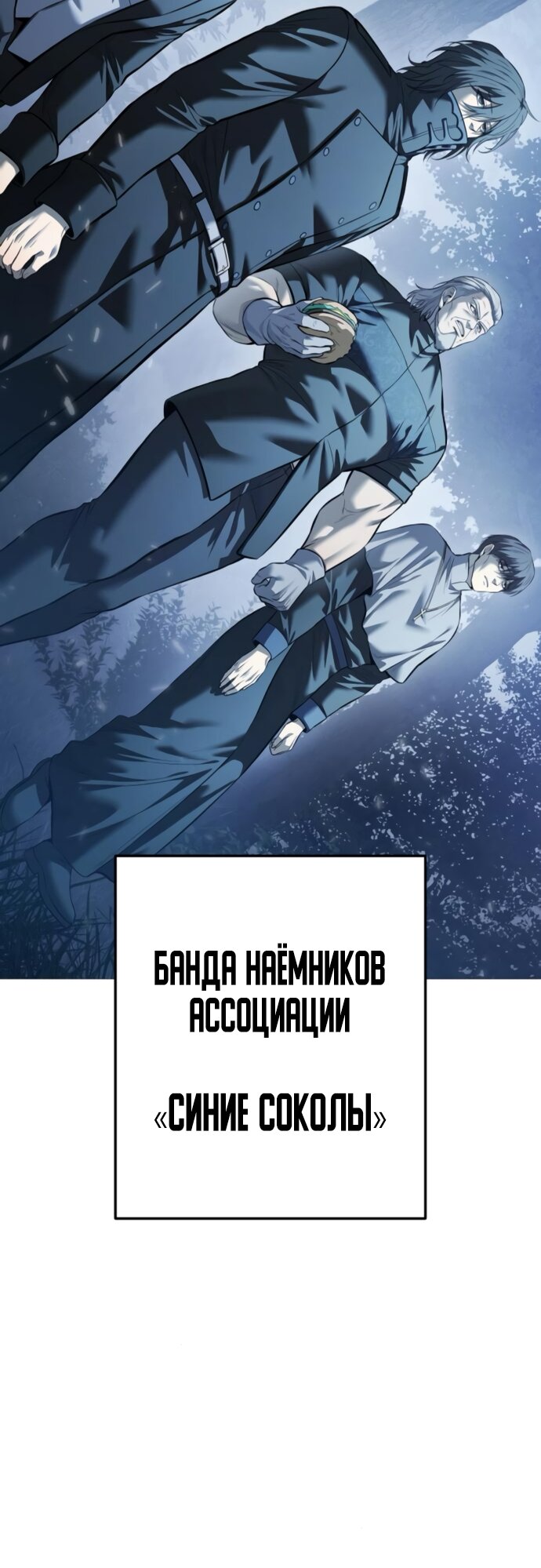 Манга Красная рубашка - Глава 19 Страница 9