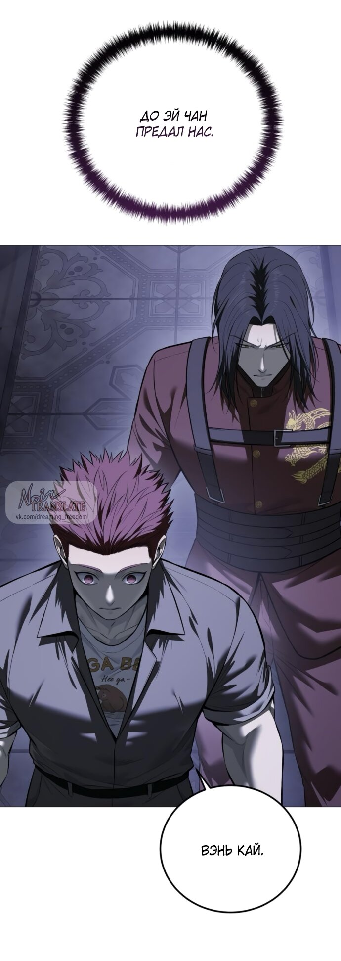 Манга Красная рубашка - Глава 19 Страница 32