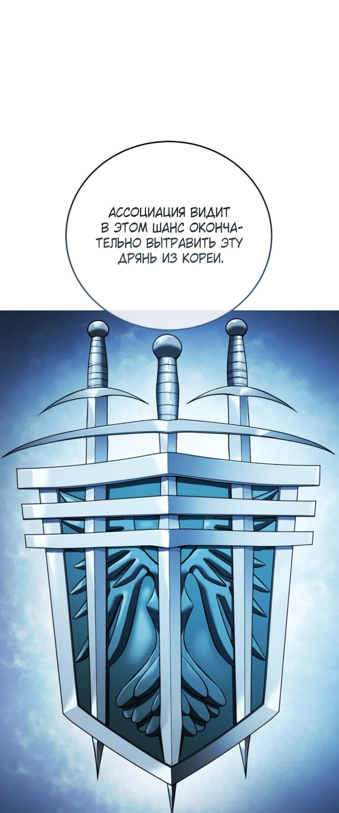 Манга Красная рубашка - Глава 19 Страница 13