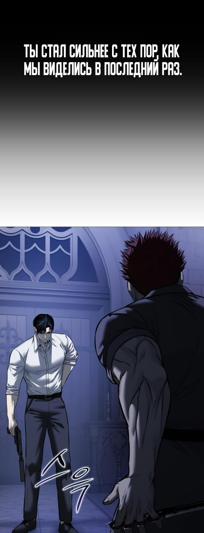 Манга Красная рубашка - Глава 19 Страница 40