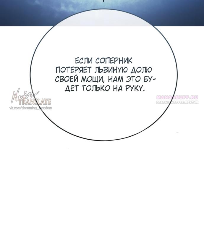 Манга Красная рубашка - Глава 19 Страница 14