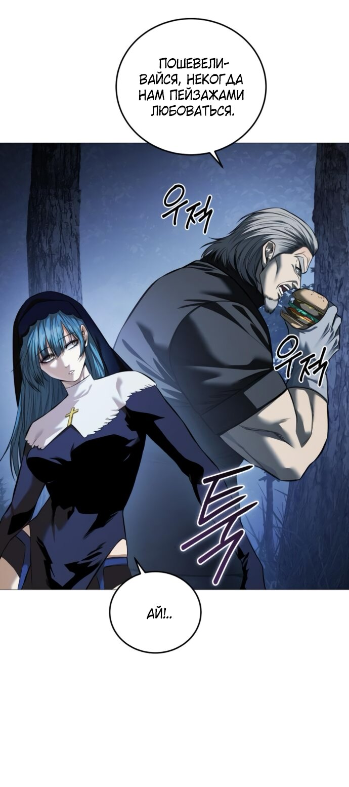 Манга Красная рубашка - Глава 19 Страница 4