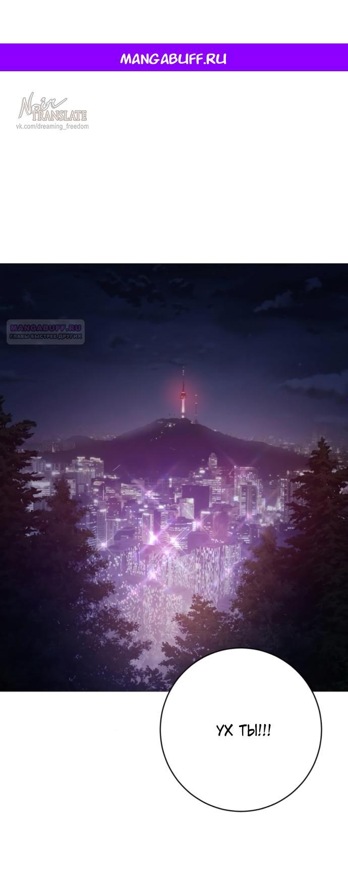 Манга Красная рубашка - Глава 19 Страница 1