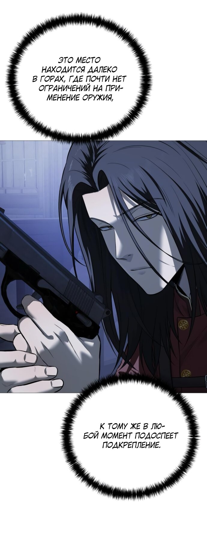 Манга Красная рубашка - Глава 19 Страница 45