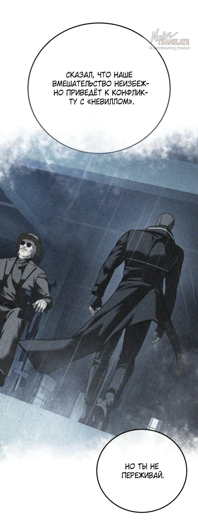 Манга Красная рубашка - Глава 19 Страница 12