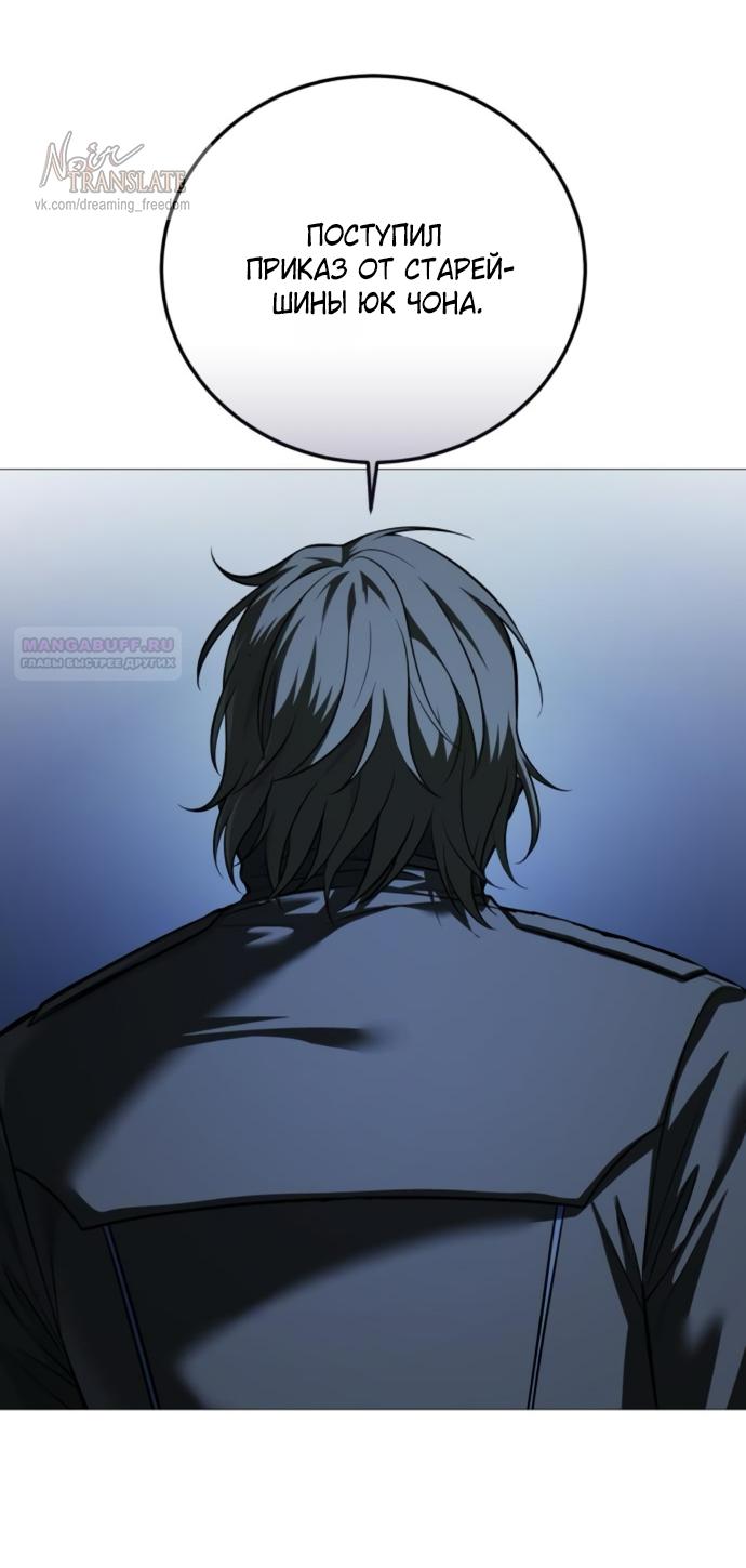 Манга Красная рубашка - Глава 19 Страница 6