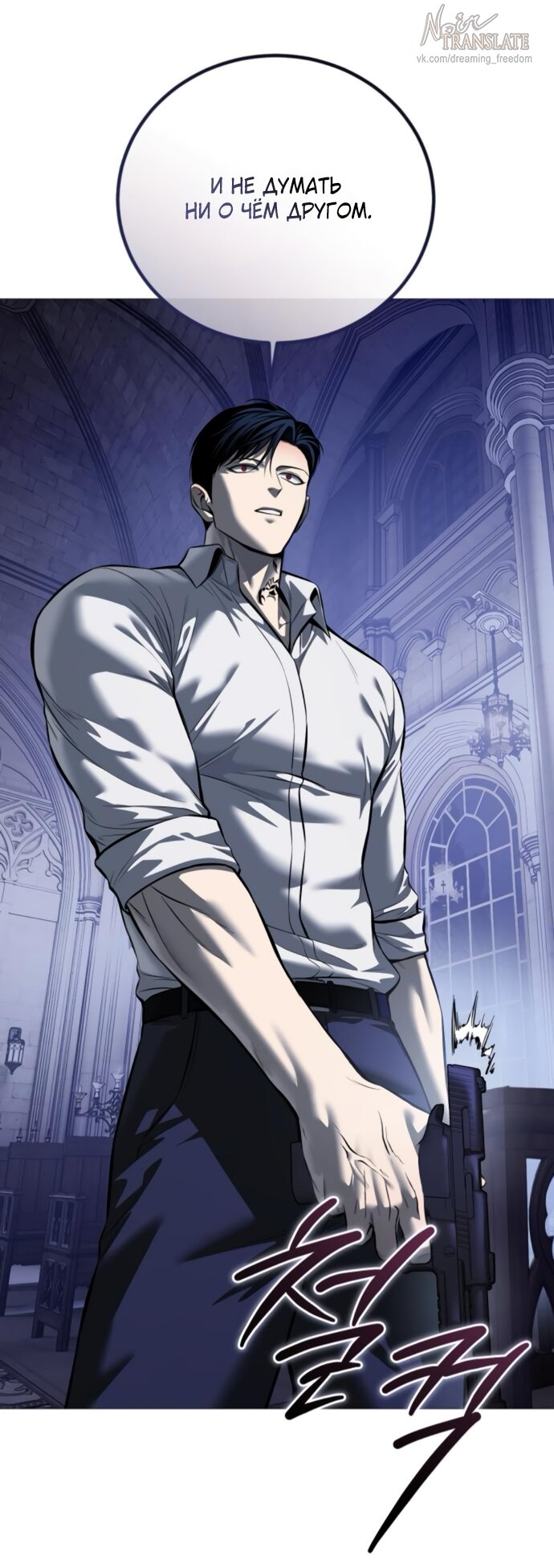 Манга Красная рубашка - Глава 19 Страница 57
