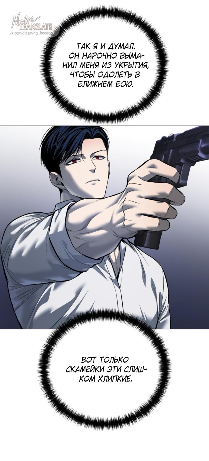 Манга Красная рубашка - Глава 19 Страница 63