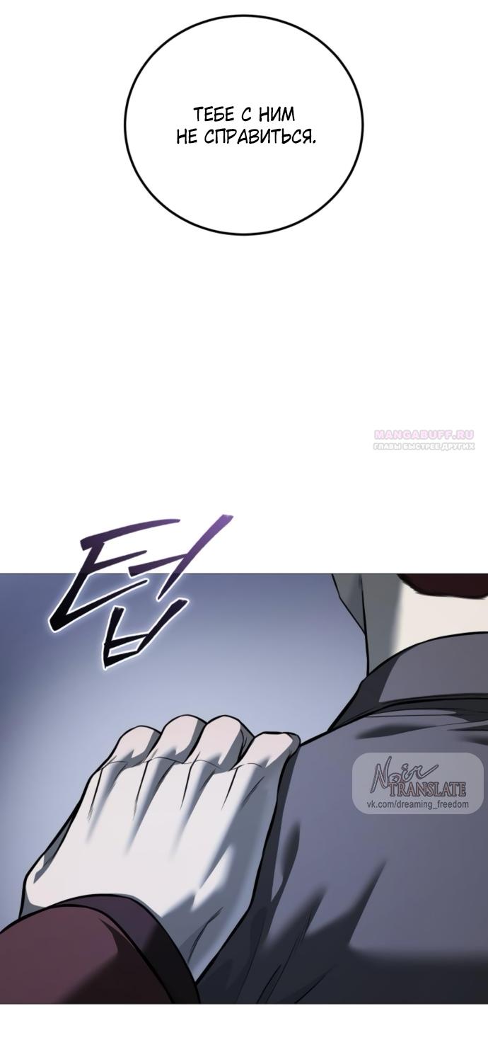 Манга Красная рубашка - Глава 19 Страница 34