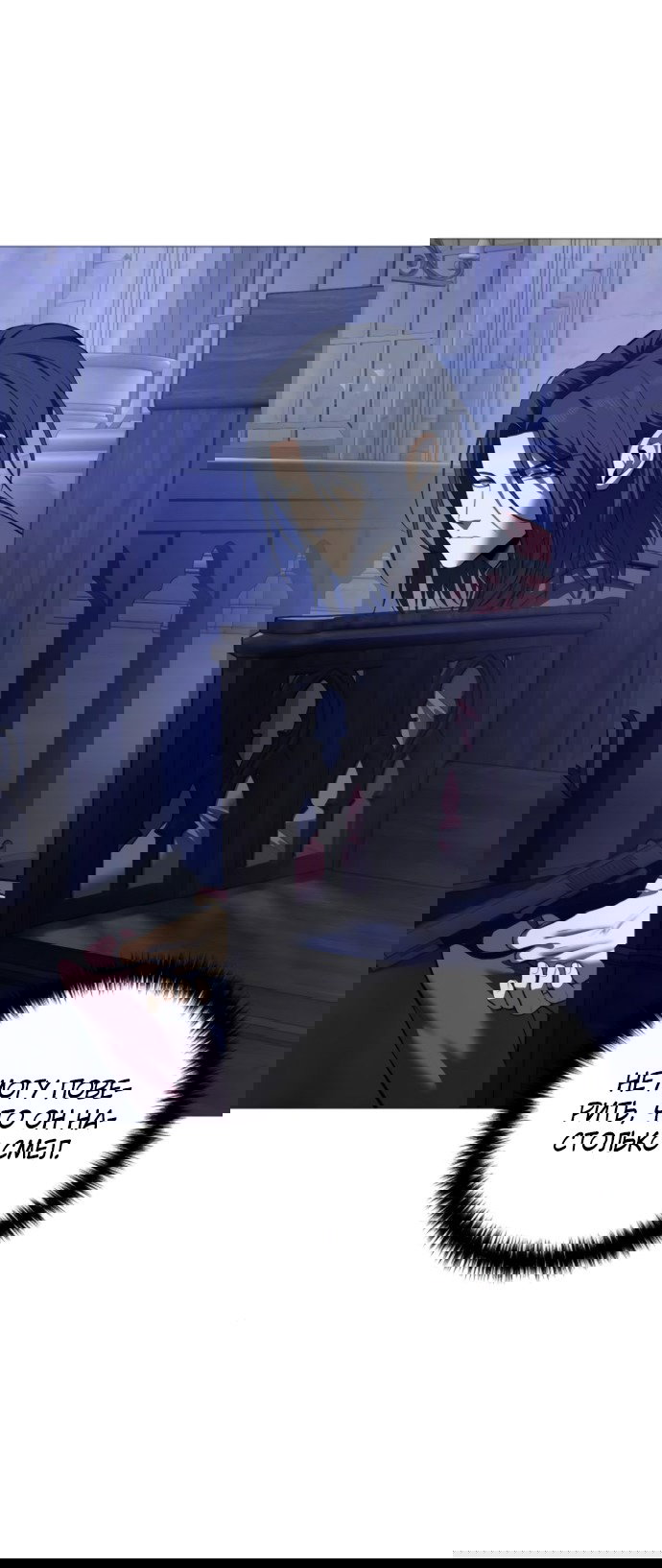 Манга Красная рубашка - Глава 19 Страница 44