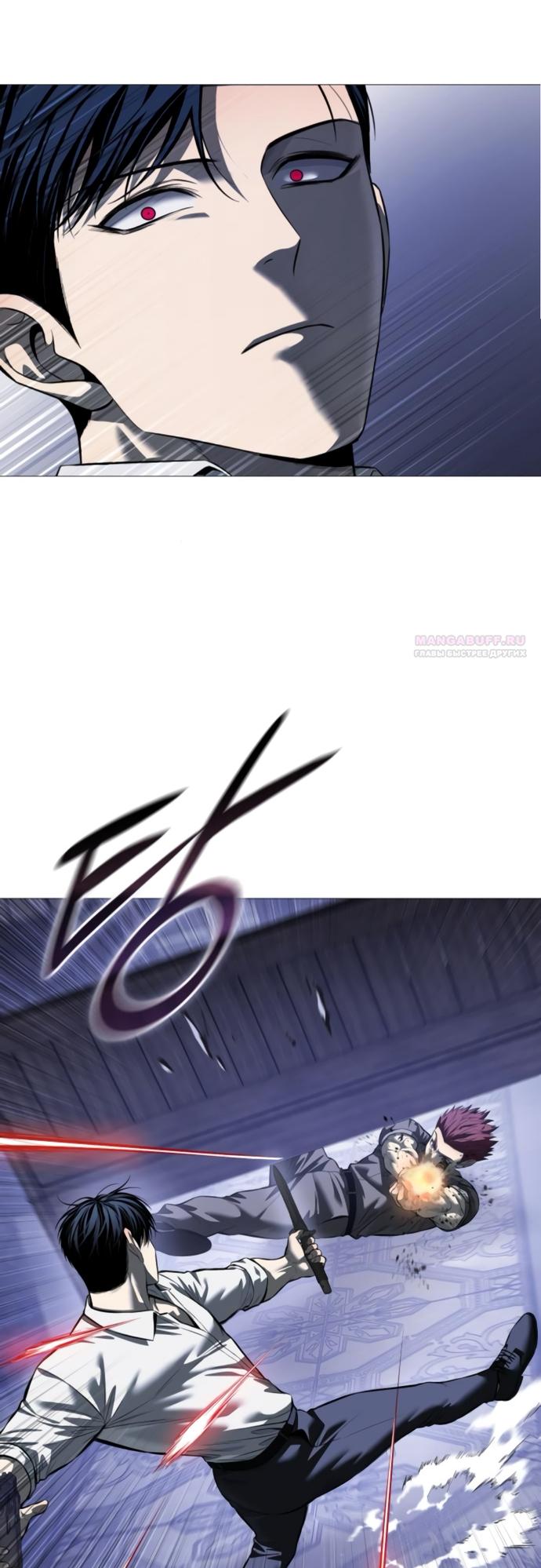Манга Красная рубашка - Глава 19 Страница 66