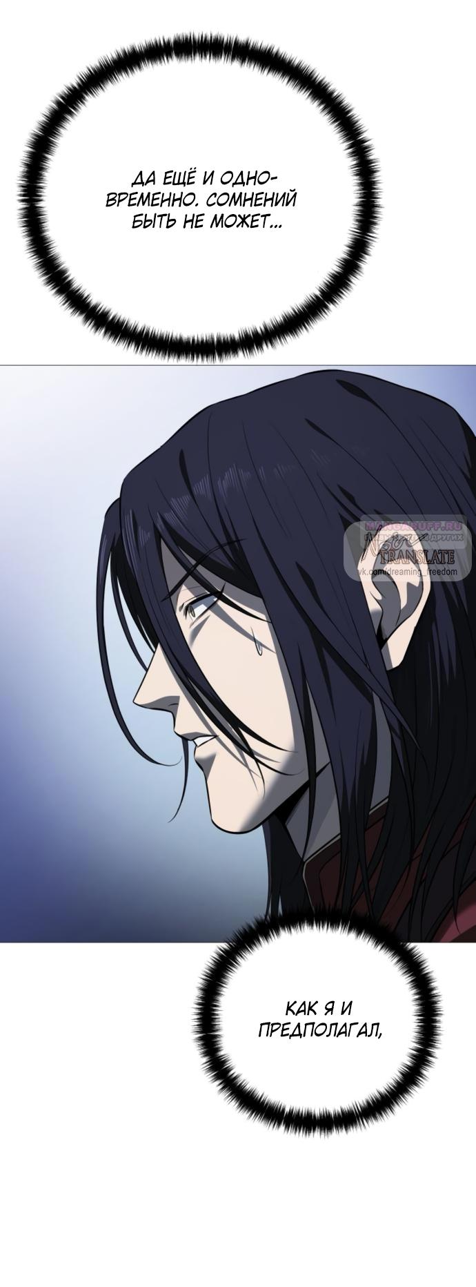 Манга Красная рубашка - Глава 19 Страница 30