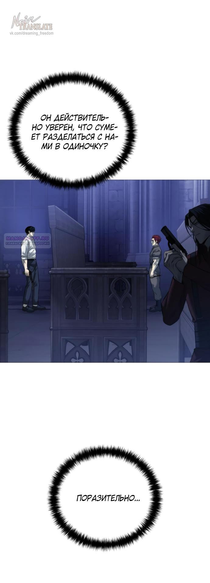 Манга Красная рубашка - Глава 19 Страница 46