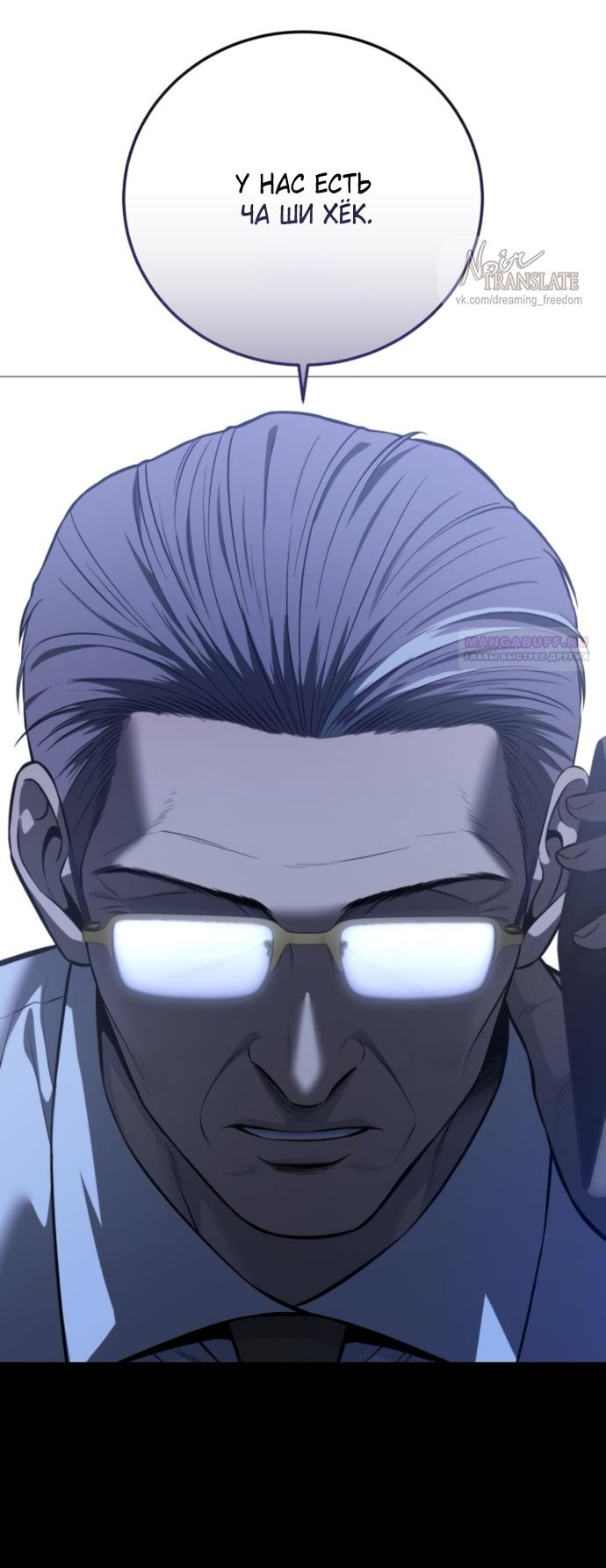 Манга Красная рубашка - Глава 19 Страница 26