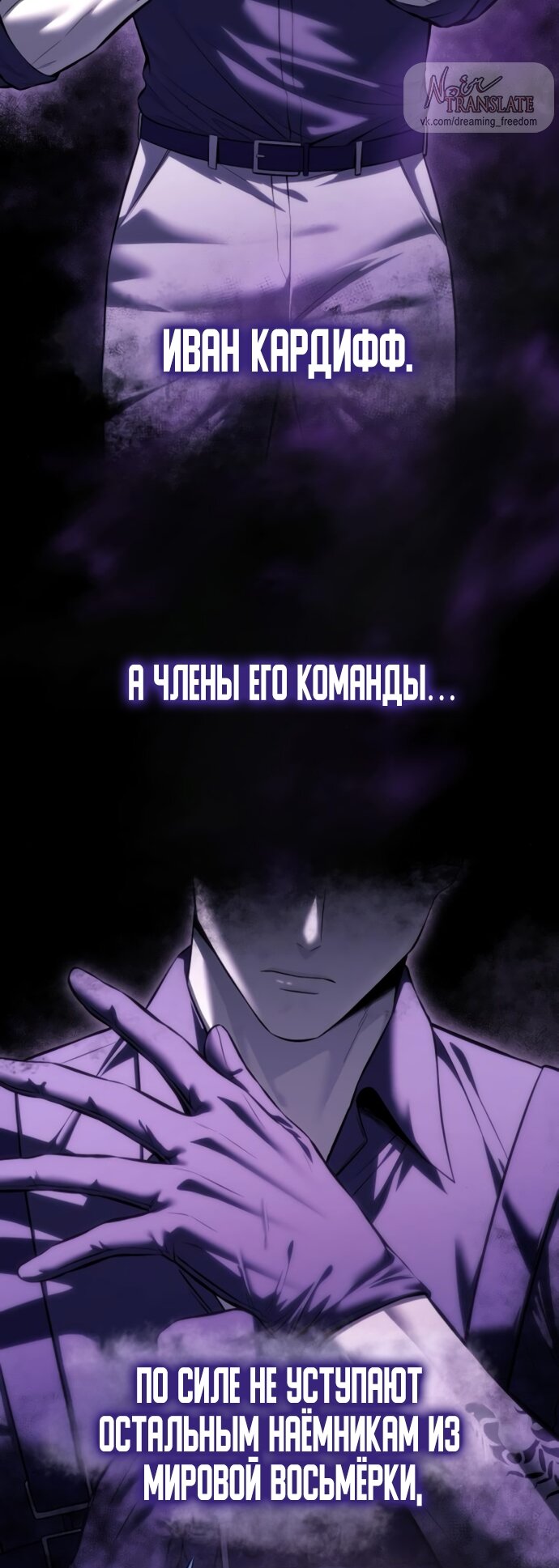 Манга Красная рубашка - Глава 19 Страница 21