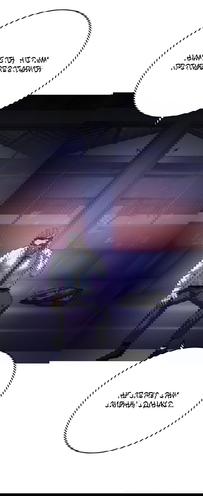 Манга Красная рубашка - Глава 19 Страница 24