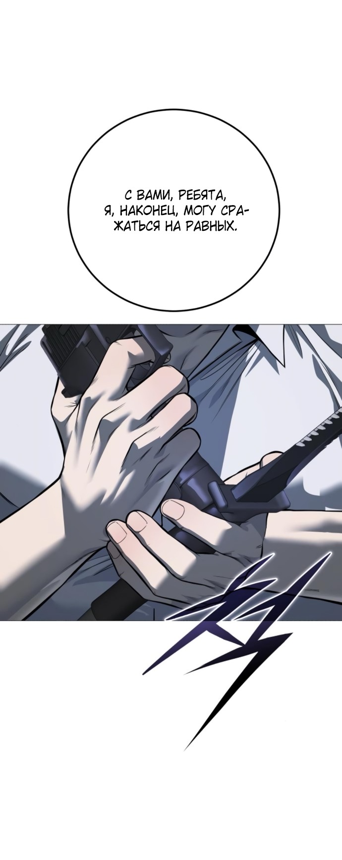 Манга Красная рубашка - Глава 19 Страница 56