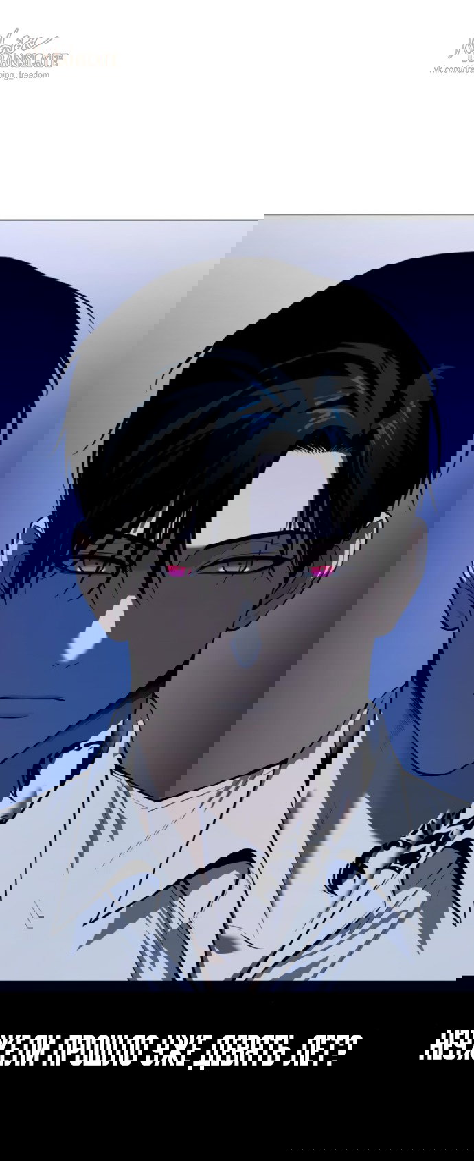 Манга Красная рубашка - Глава 19 Страница 37