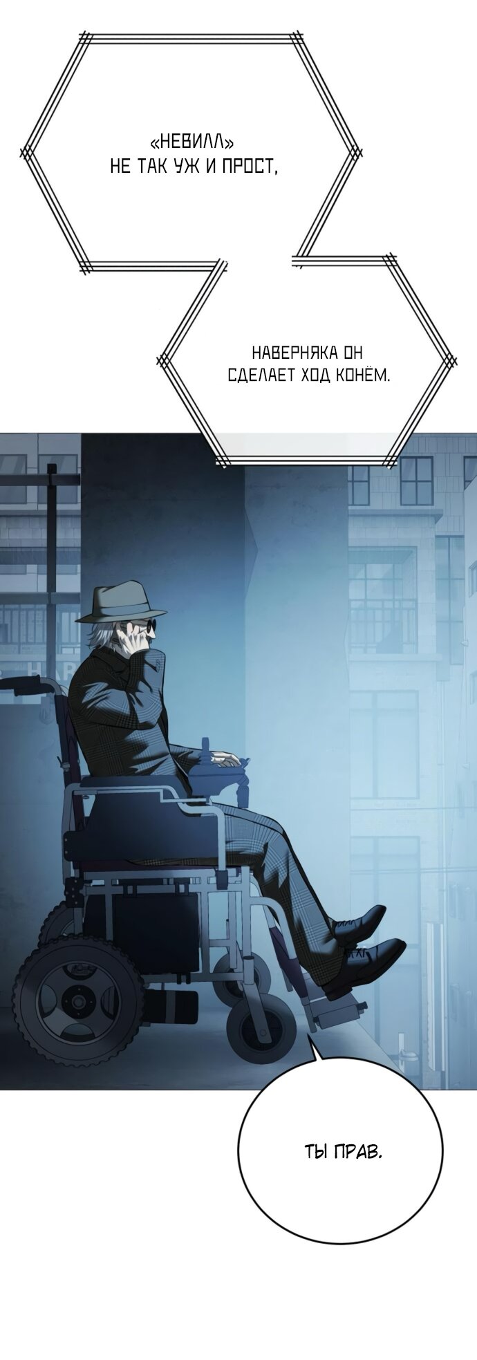 Манга Красная рубашка - Глава 19 Страница 15