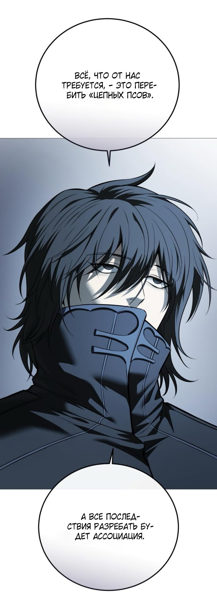 Манга Красная рубашка - Глава 19 Страница 7