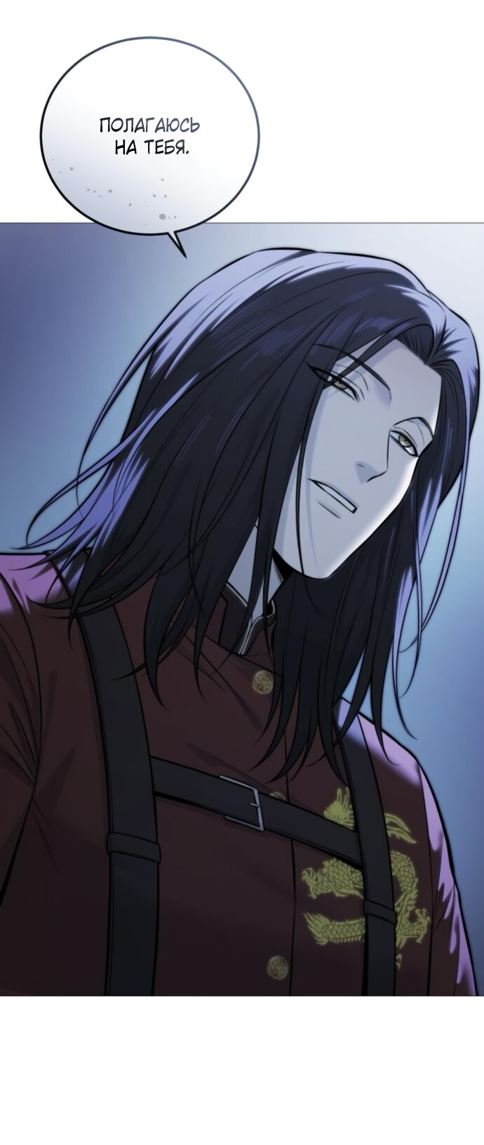 Манга Красная рубашка - Глава 19 Страница 35