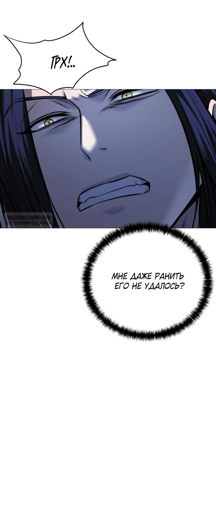 Манга Красная рубашка - Глава 19 Страница 54