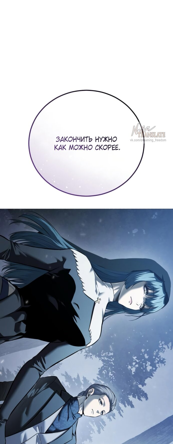 Манга Красная рубашка - Глава 19 Страница 8