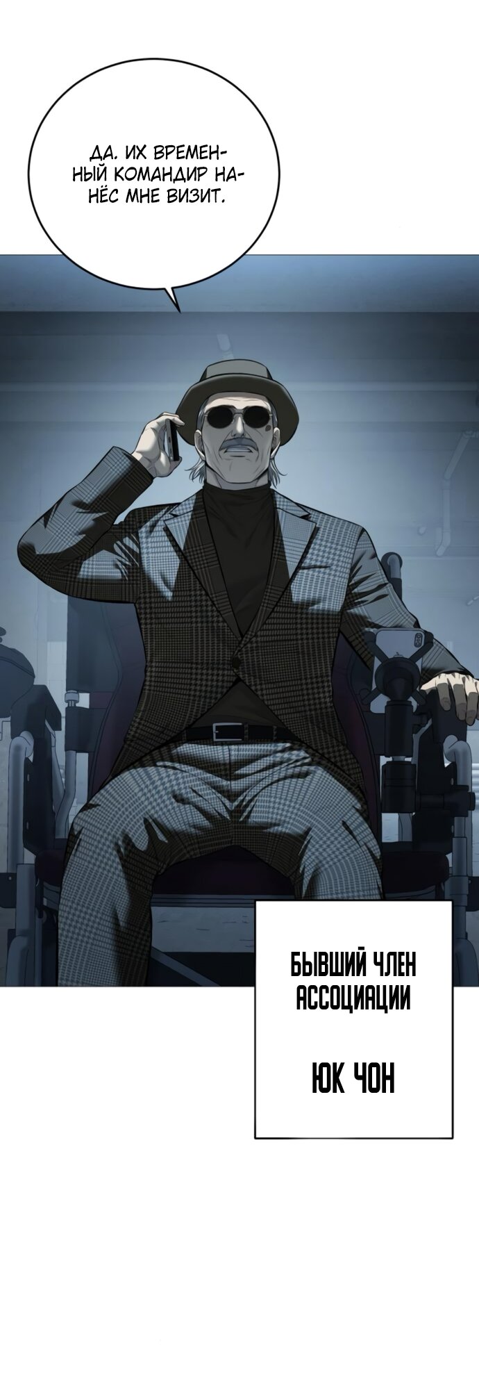 Манга Красная рубашка - Глава 19 Страница 11