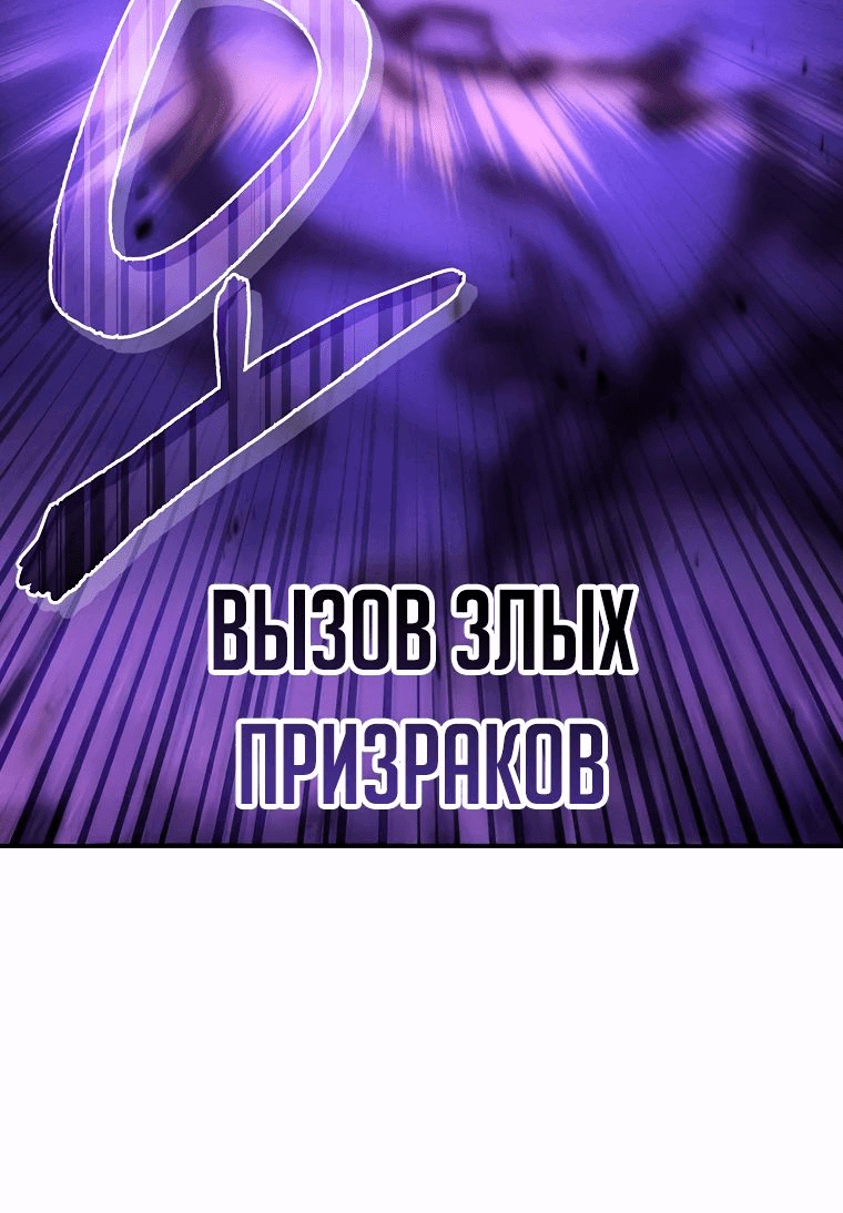 Манга Стал преемником бога войны - Глава 26 Страница 48