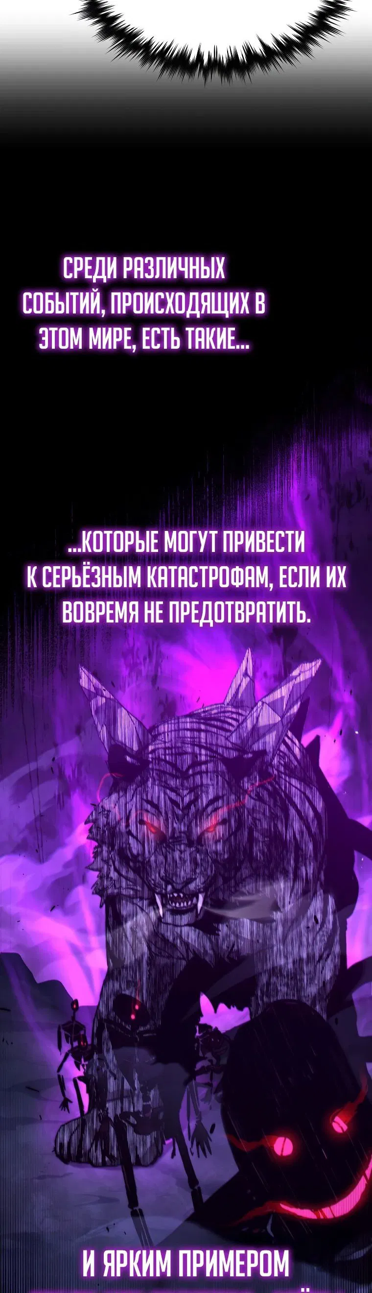Манга Стал преемником бога войны - Глава 23 Страница 49