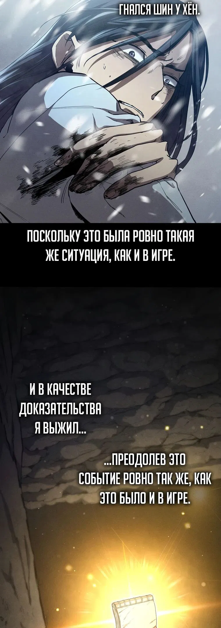 Манга Стал преемником бога войны - Глава 22 Страница 17