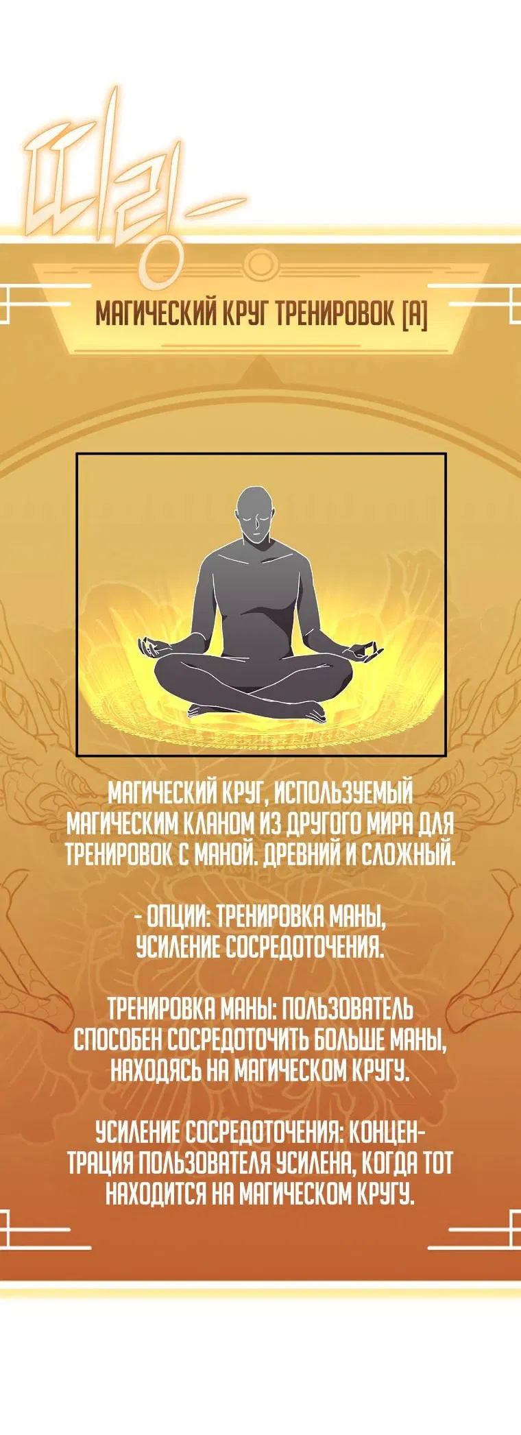 Манга Стал преемником бога войны - Глава 21 Страница 25