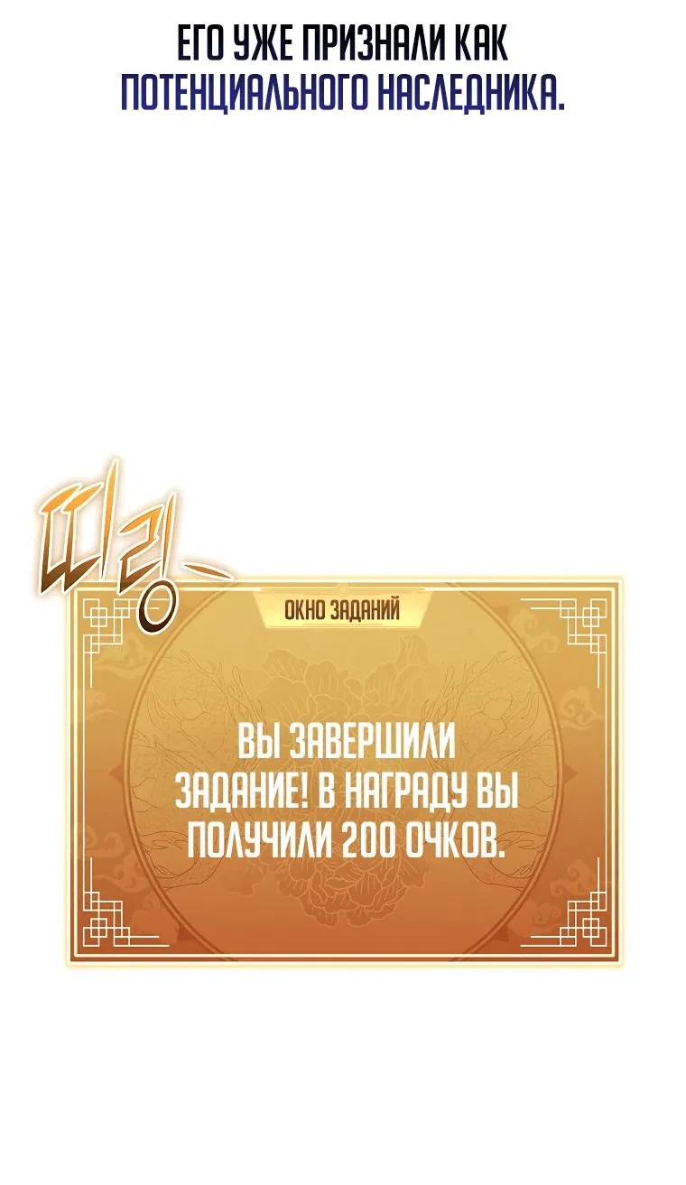 Манга Стал преемником бога войны - Глава 21 Страница 34