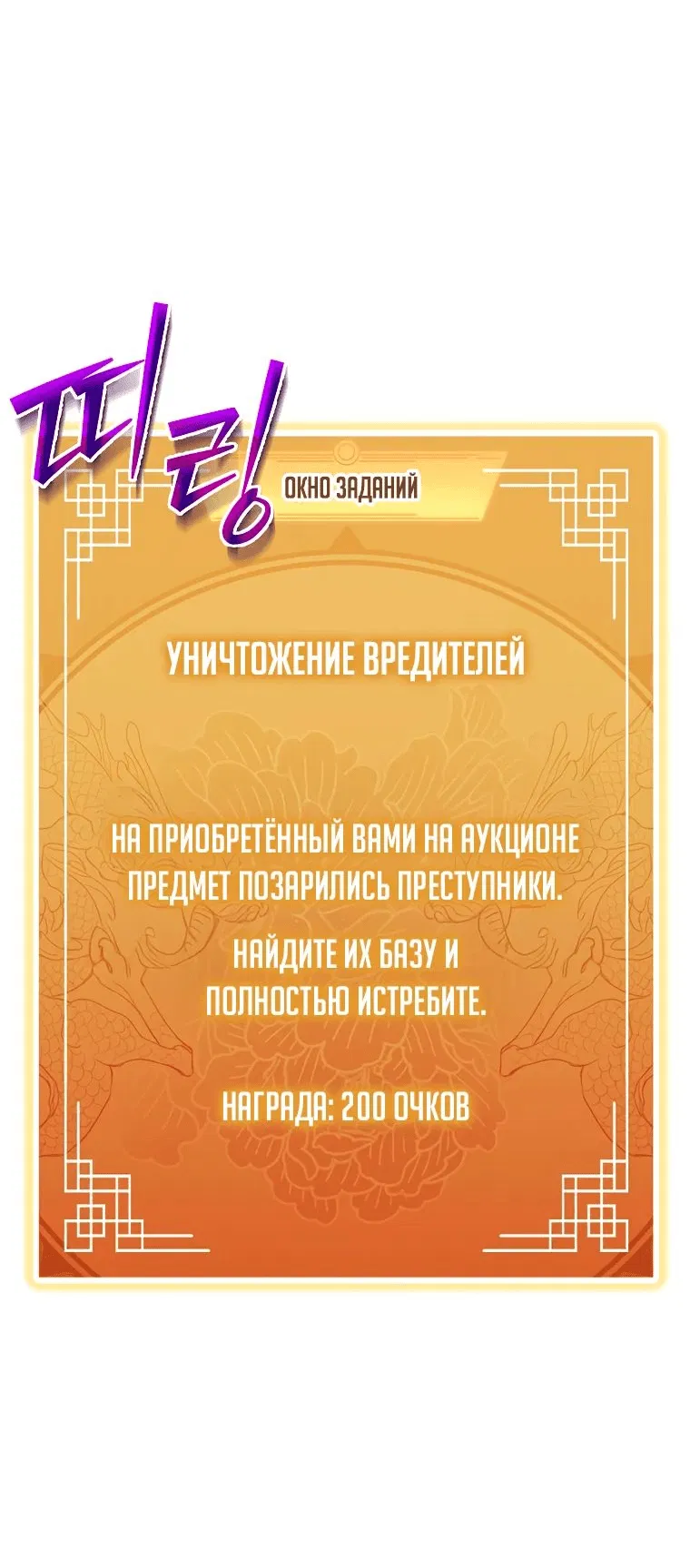Манга Стал преемником бога войны - Глава 20 Страница 72