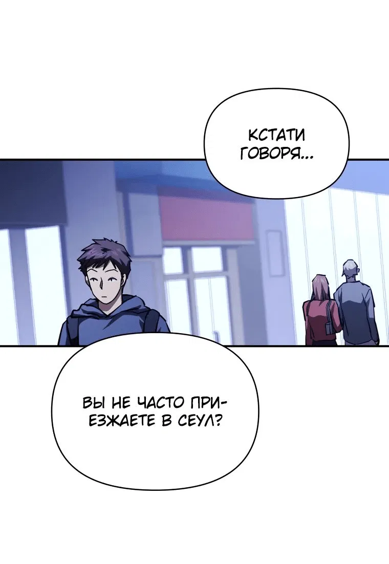 Манга Стал преемником бога войны - Глава 18 Страница 39
