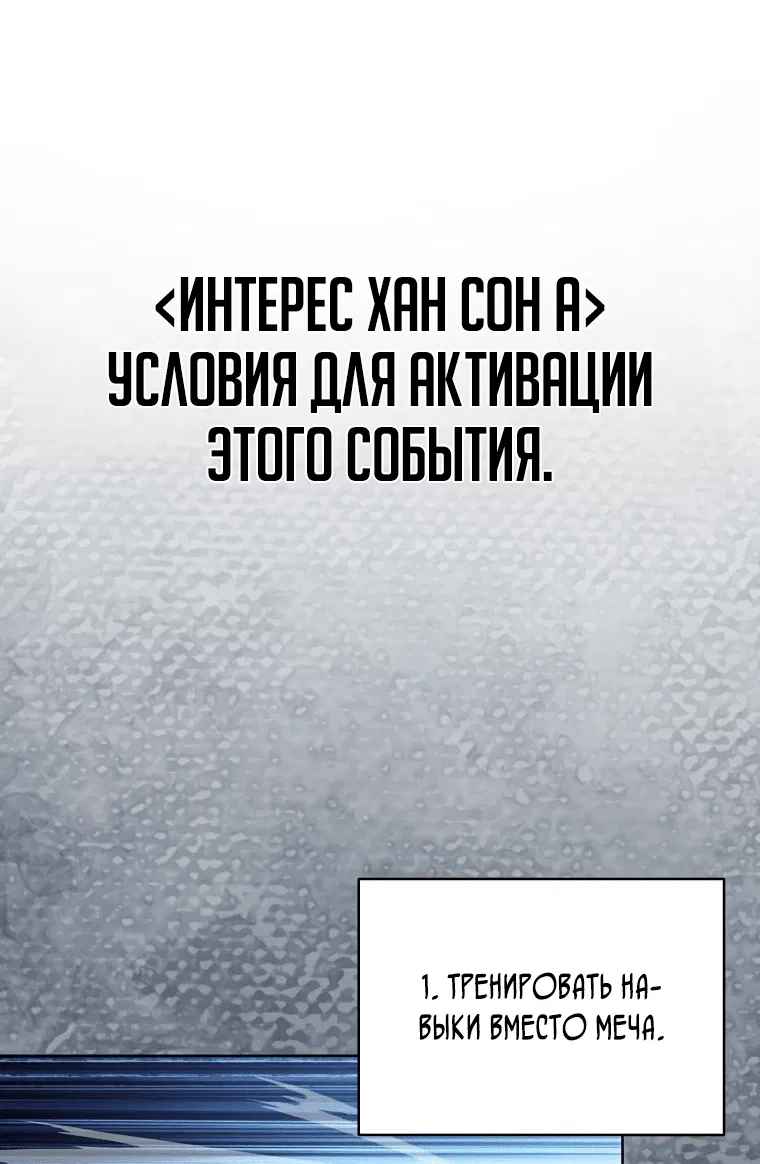 Манга Стал преемником бога войны - Глава 11 Страница 27