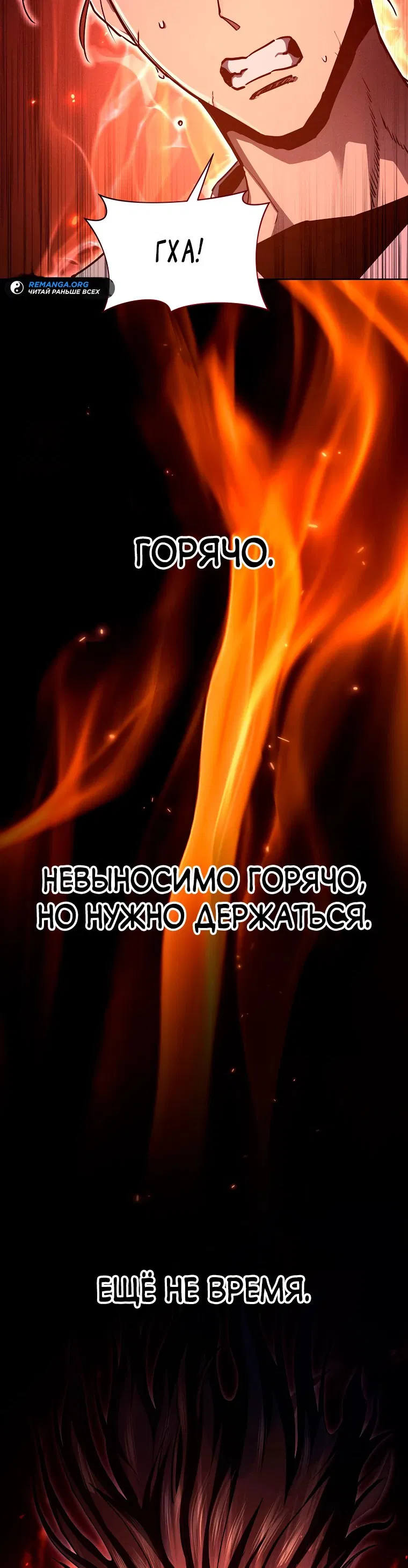 Манга Стал преемником бога войны - Глава 8 Страница 4