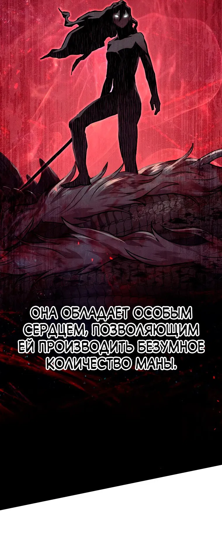 Манга Стал преемником бога войны - Глава 8 Страница 41