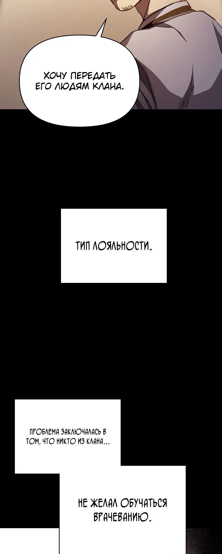 Манга Стал преемником бога войны - Глава 6 Страница 11